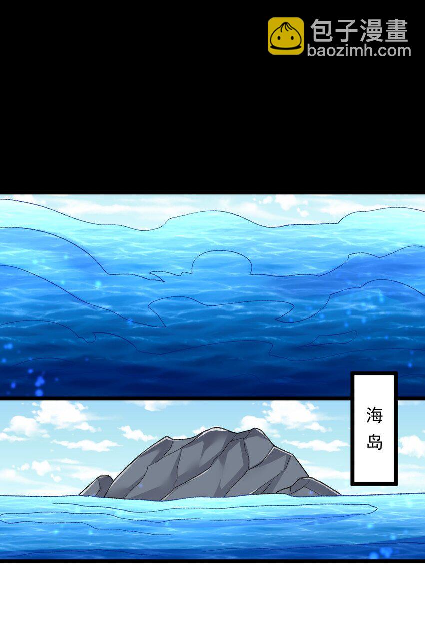 332 海岛修炼(1/2)-第339话