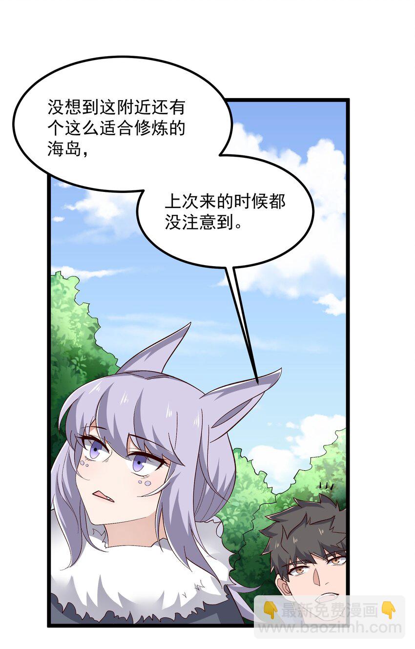 332 海岛修炼(1/2)-第339话