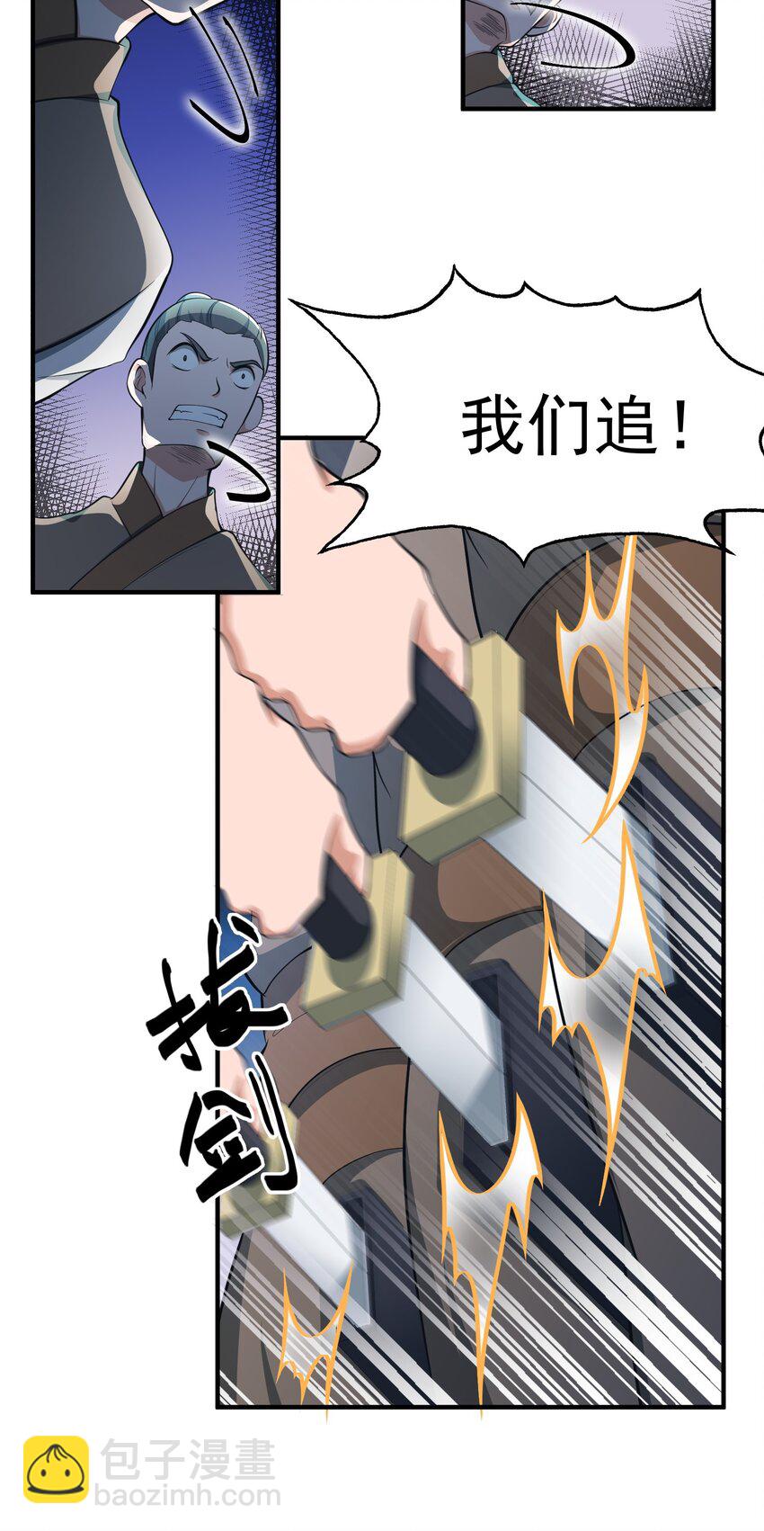 034 戴四爷之死-第35话