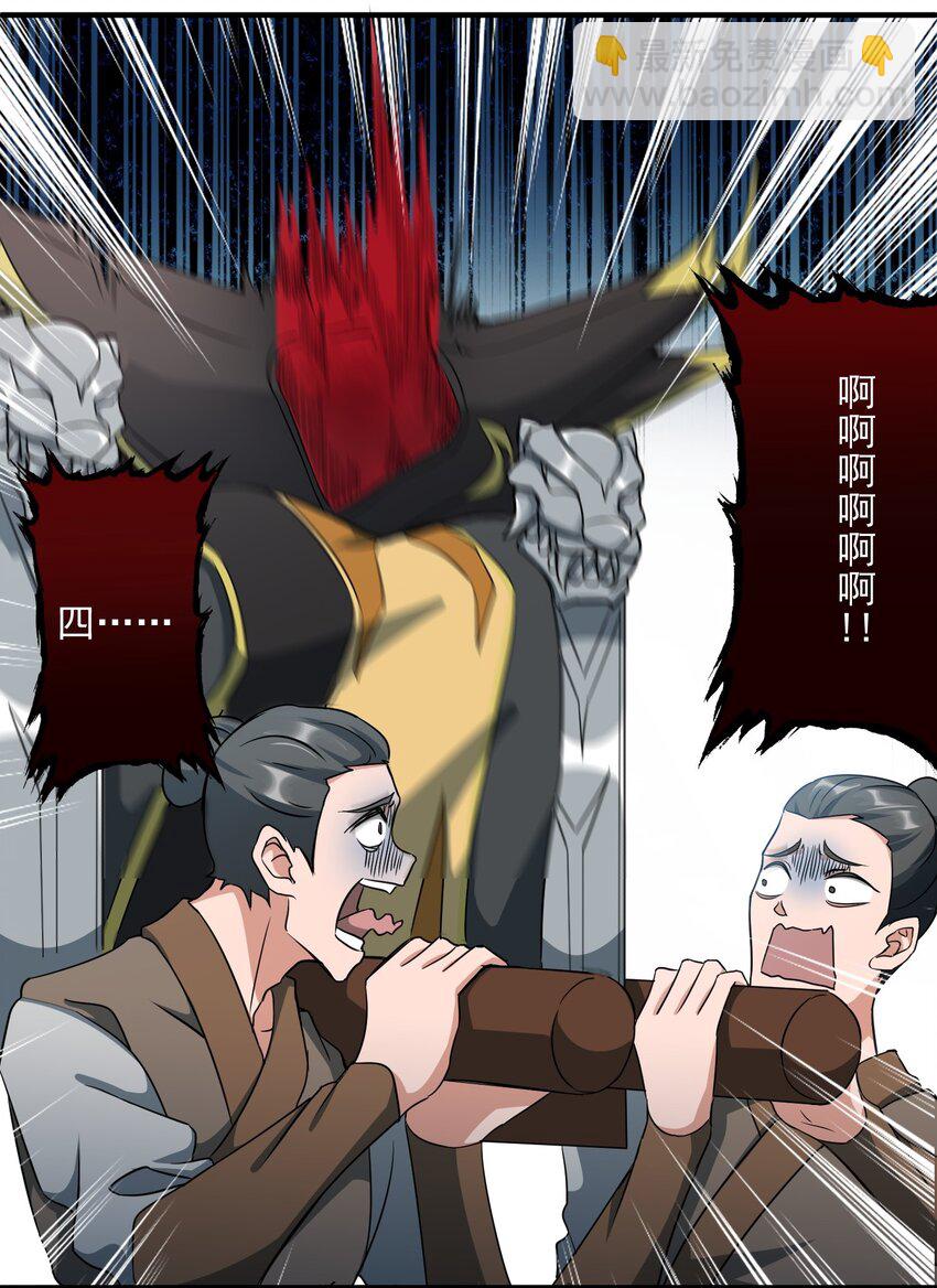 034 戴四爷之死-第35话