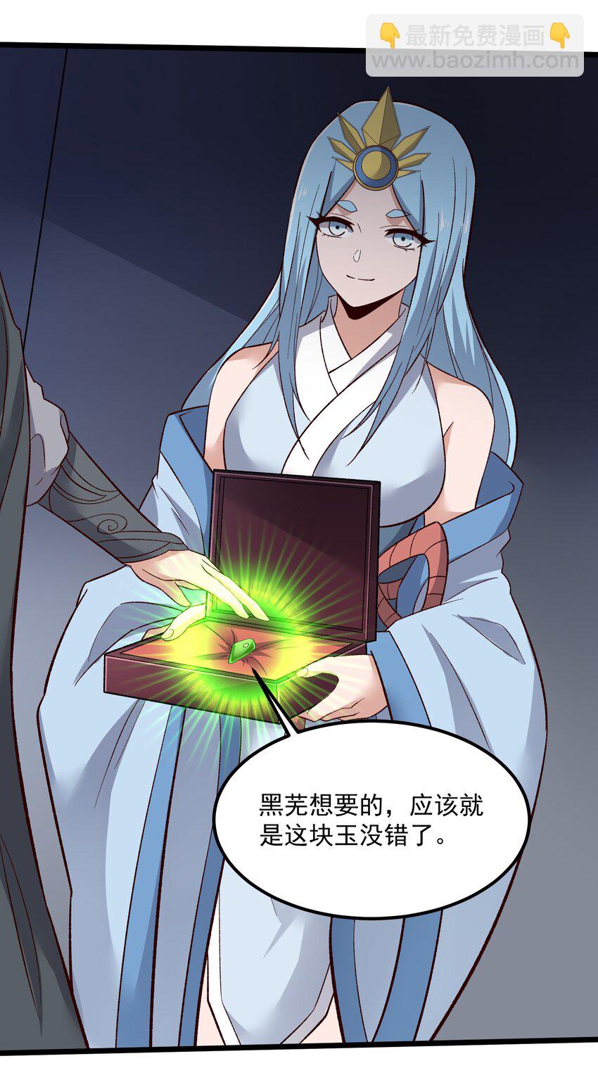 336 黑塔解救！(1/2)-第343话