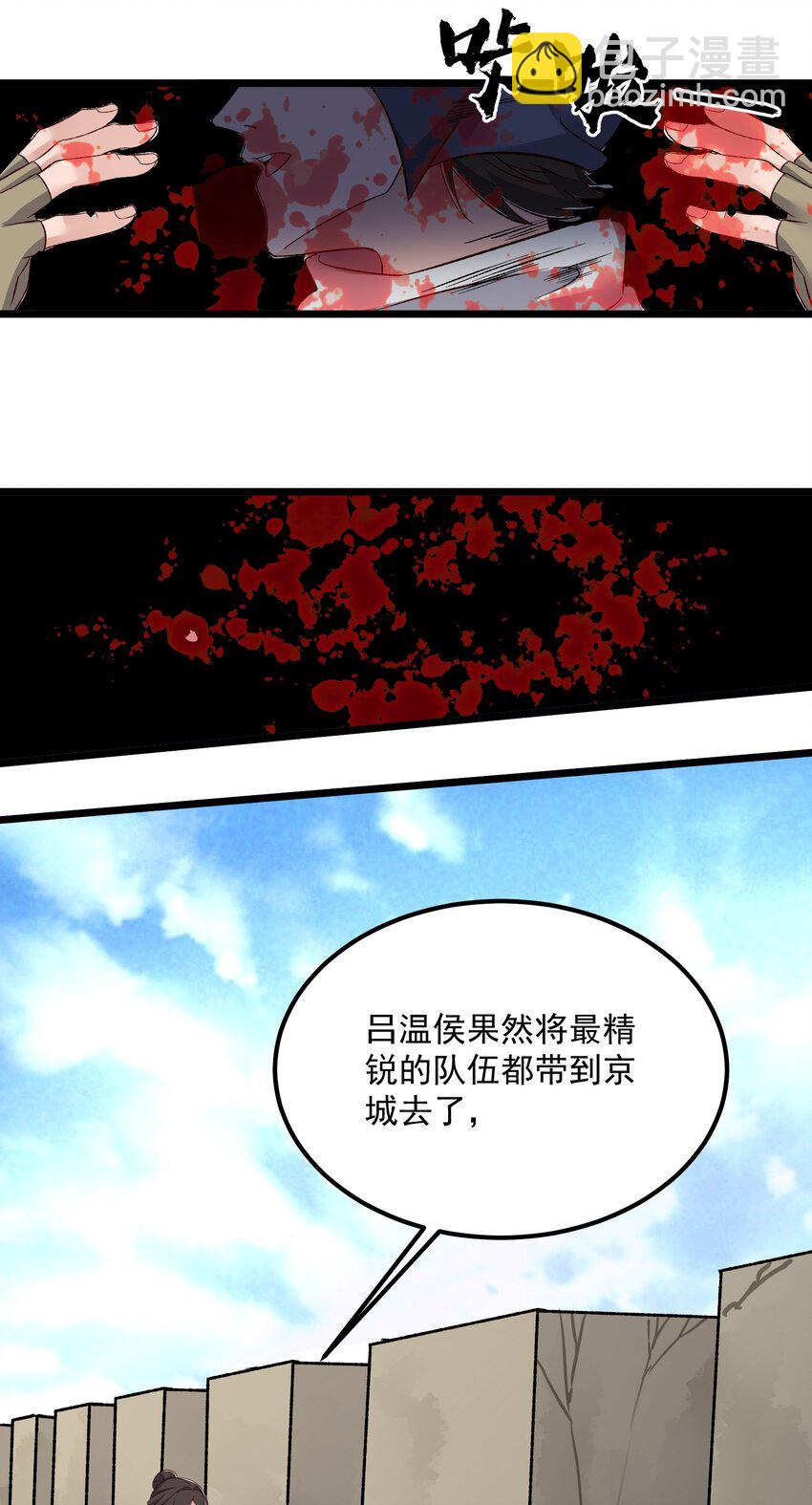 336 黑塔解救！(1/2)-第343话
