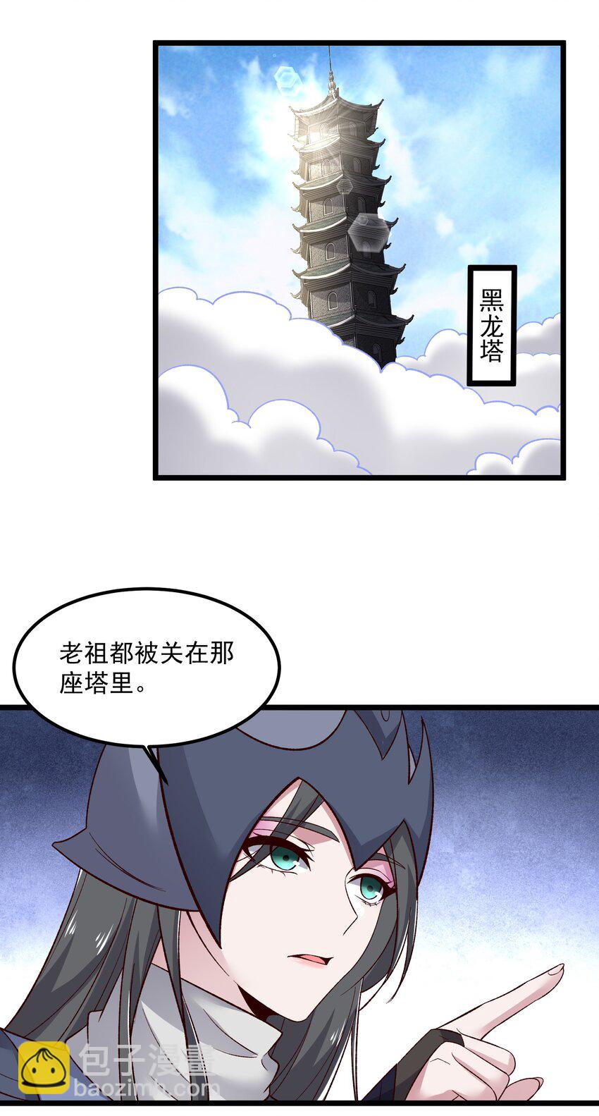336 黑塔解救！(1/2)-第343话