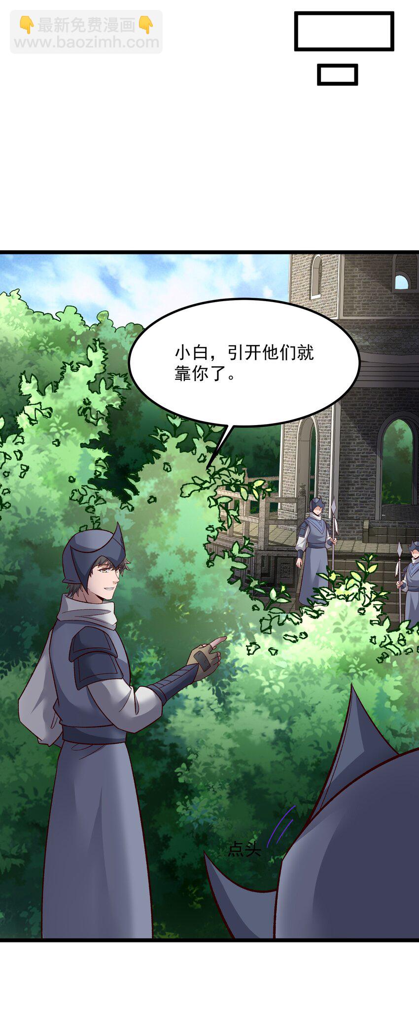 336 黑塔解救！(1/2)-第343话