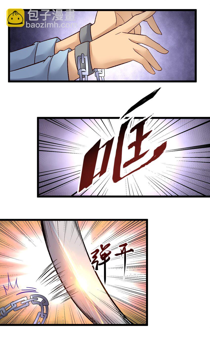 336 黑塔解救！(1/2)-第343话