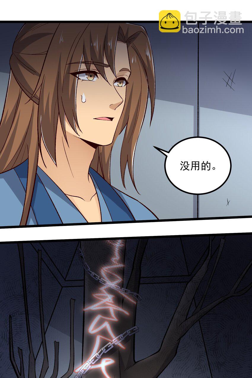 336 黑塔解救！(1/2)-第343话
