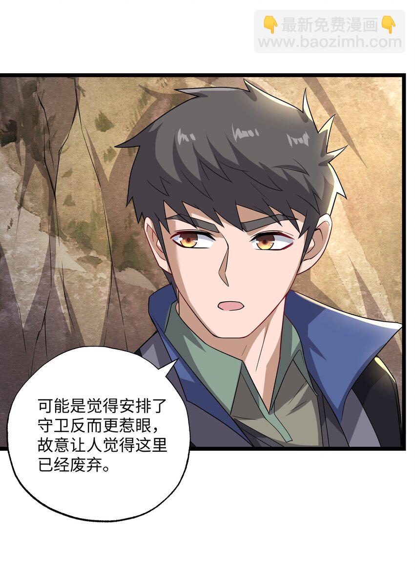 338 八门绝杀阵(1/2)-第345话