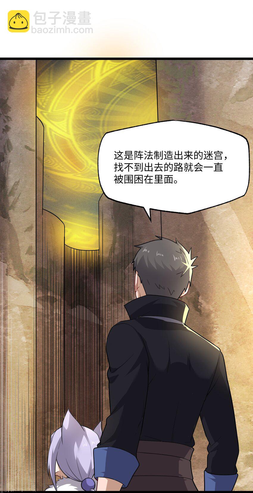 338 八门绝杀阵(1/2)-第345话