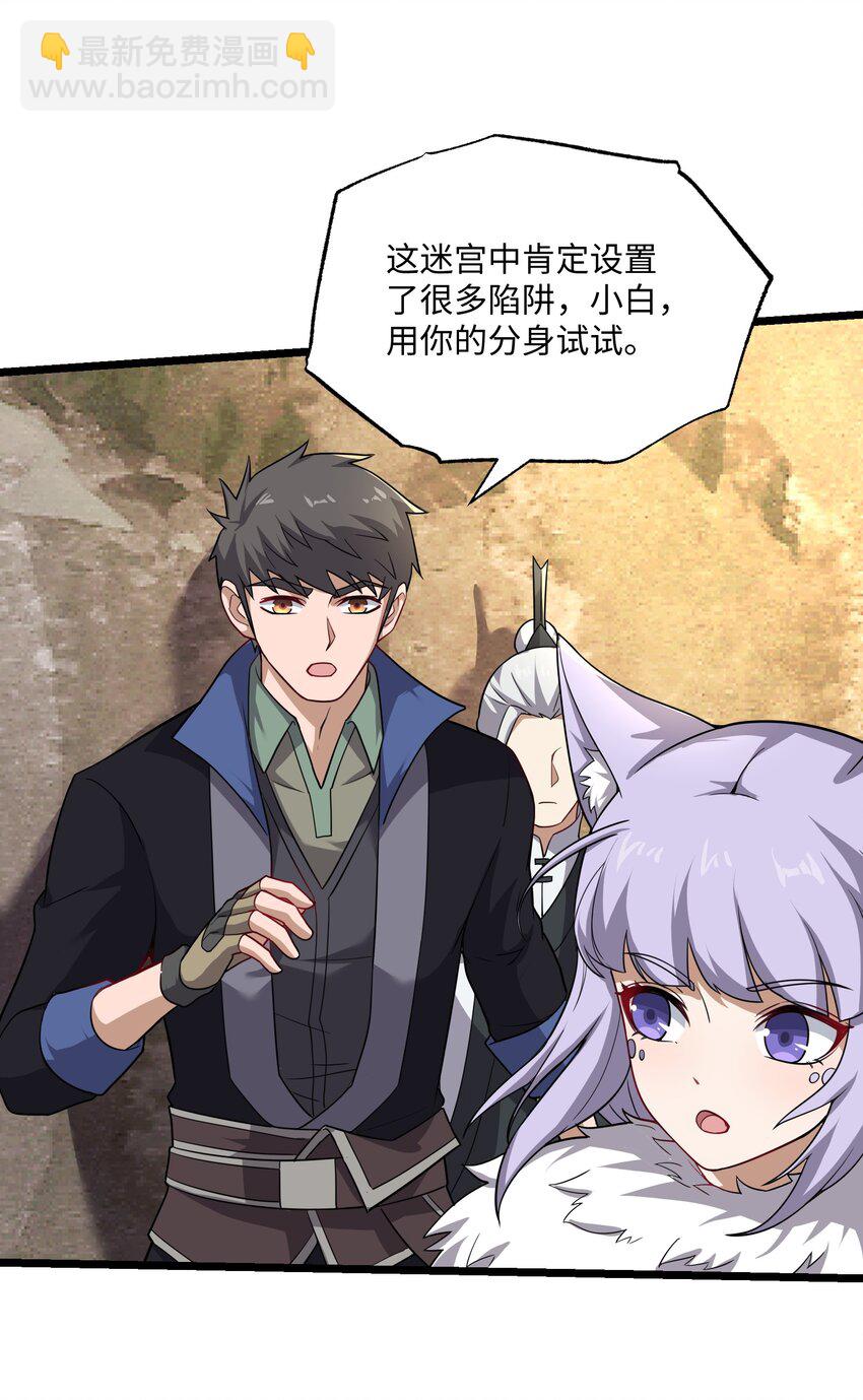 338 八门绝杀阵(1/2)-第345话