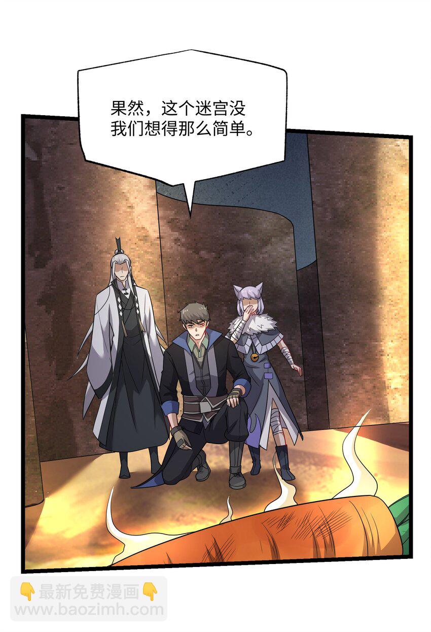 338 八门绝杀阵(1/2)-第345话