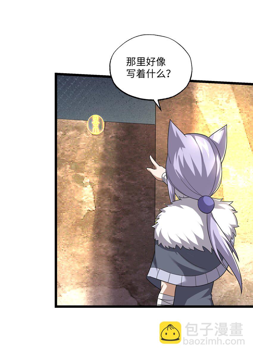 338 八门绝杀阵(1/2)-第345话