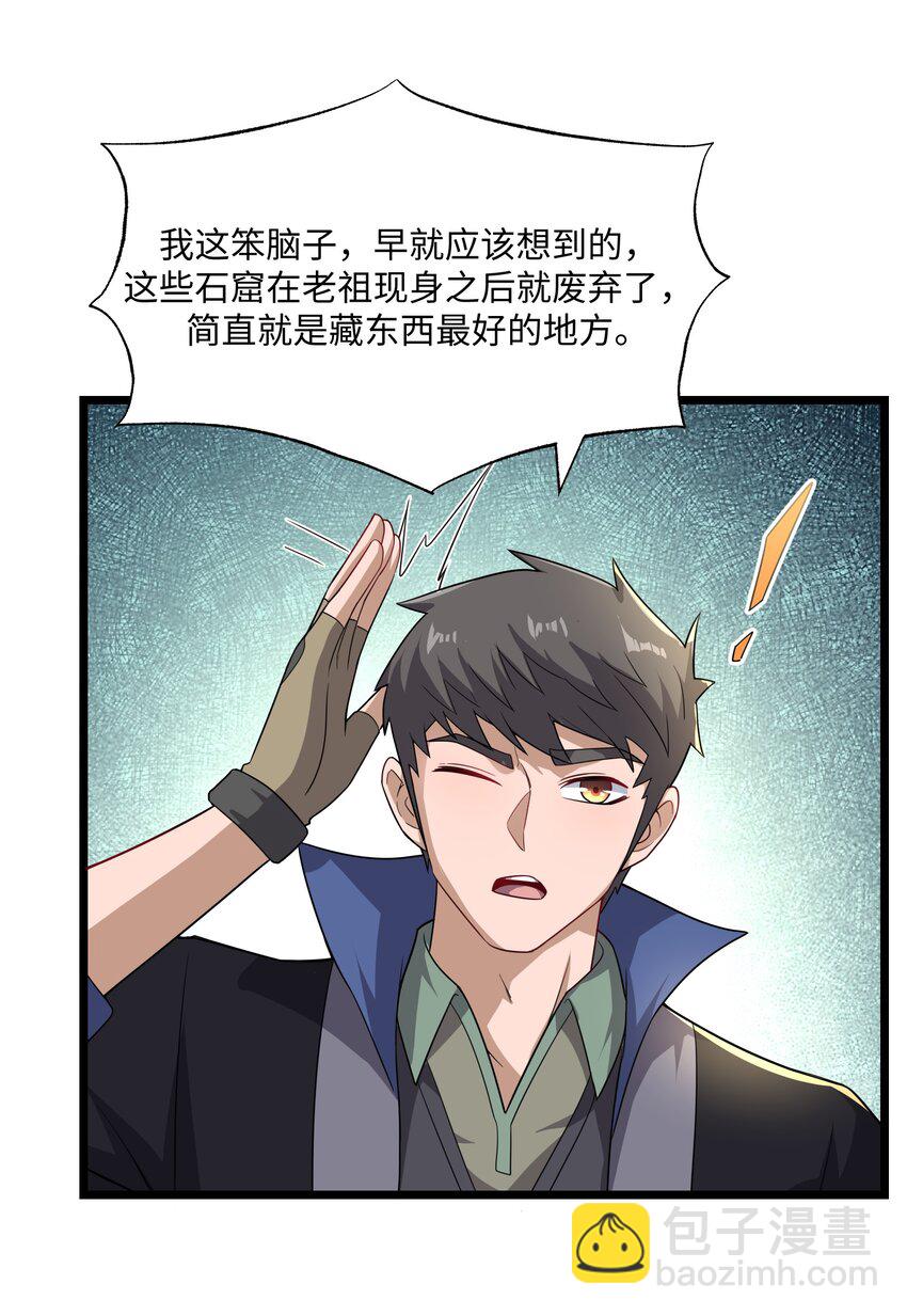 338 八门绝杀阵(1/2)-第345话