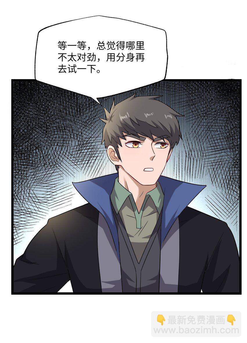 338 八门绝杀阵(1/2)-第345话