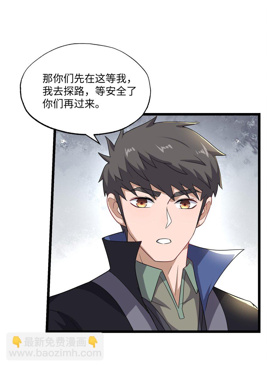 338 八门绝杀阵(1/2)-第345话