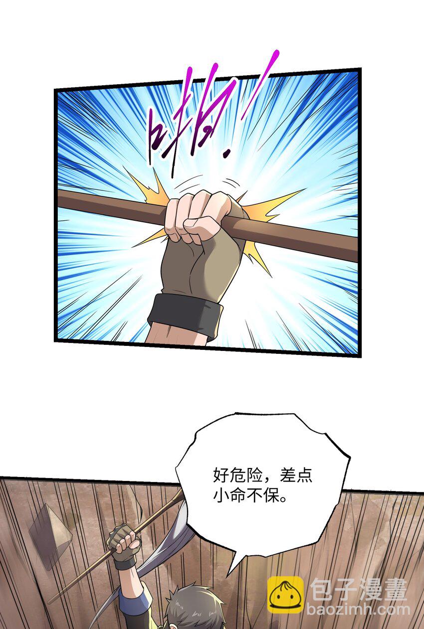 338 八门绝杀阵(1/2)-第345话