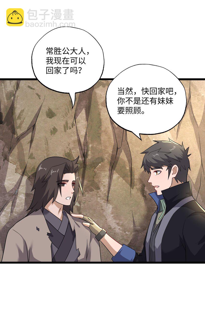 338 八门绝杀阵(1/2)-第345话