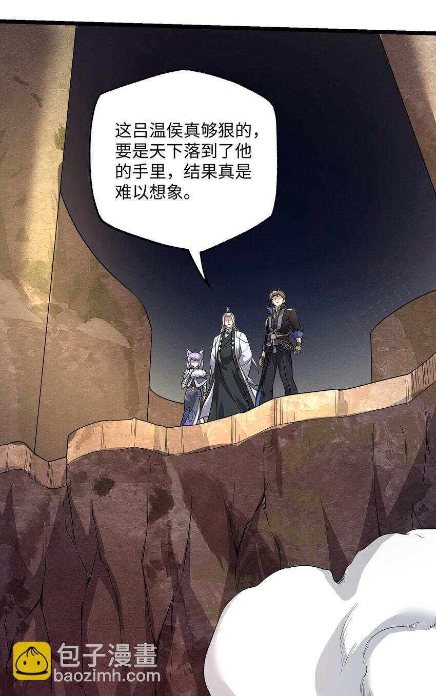 338 八门绝杀阵(1/2)-第345话