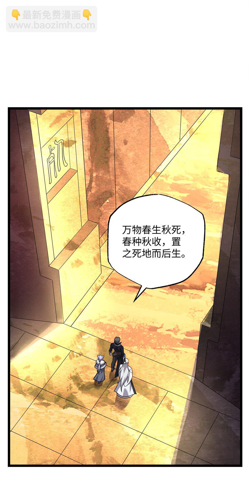 338 八门绝杀阵(1/2)-第345话