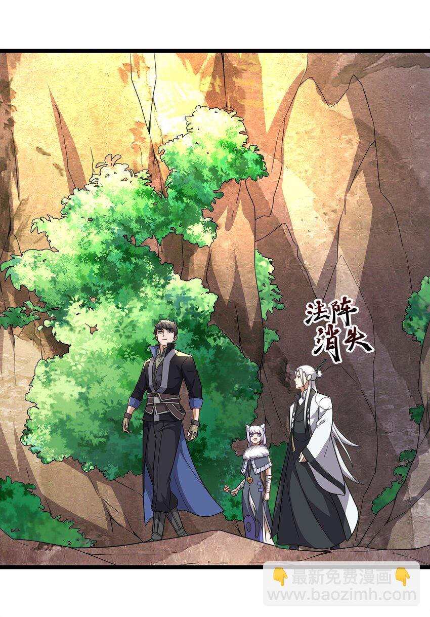 338 八门绝杀阵(1/2)-第345话
