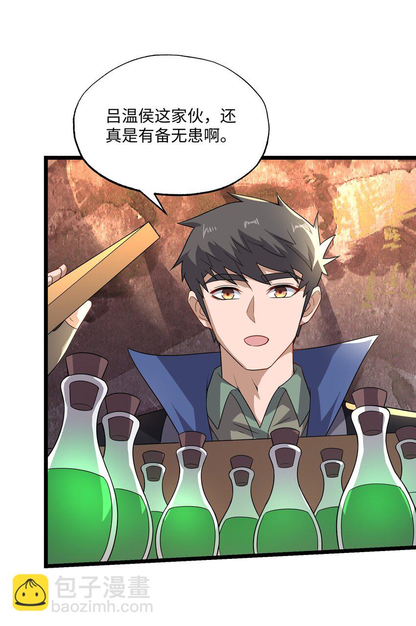 338 八门绝杀阵(1/2)-第345话