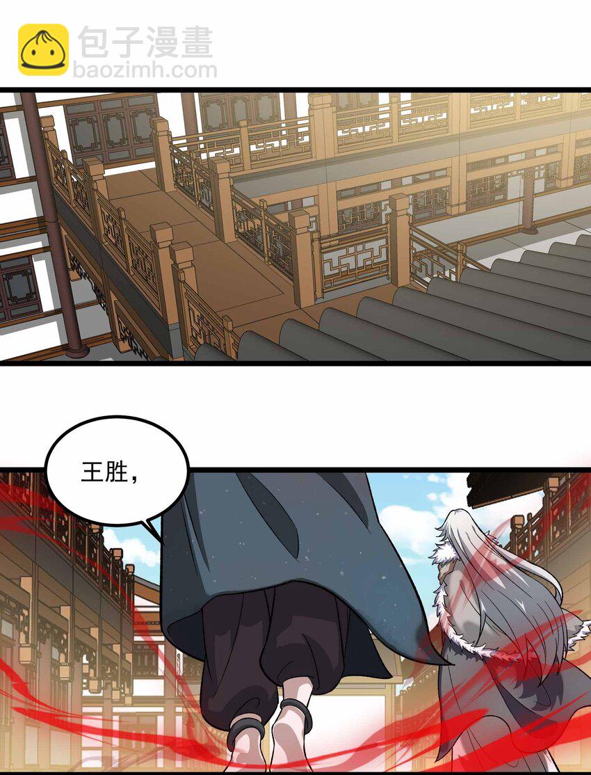 340 强者的对决！(1/2)-第347话