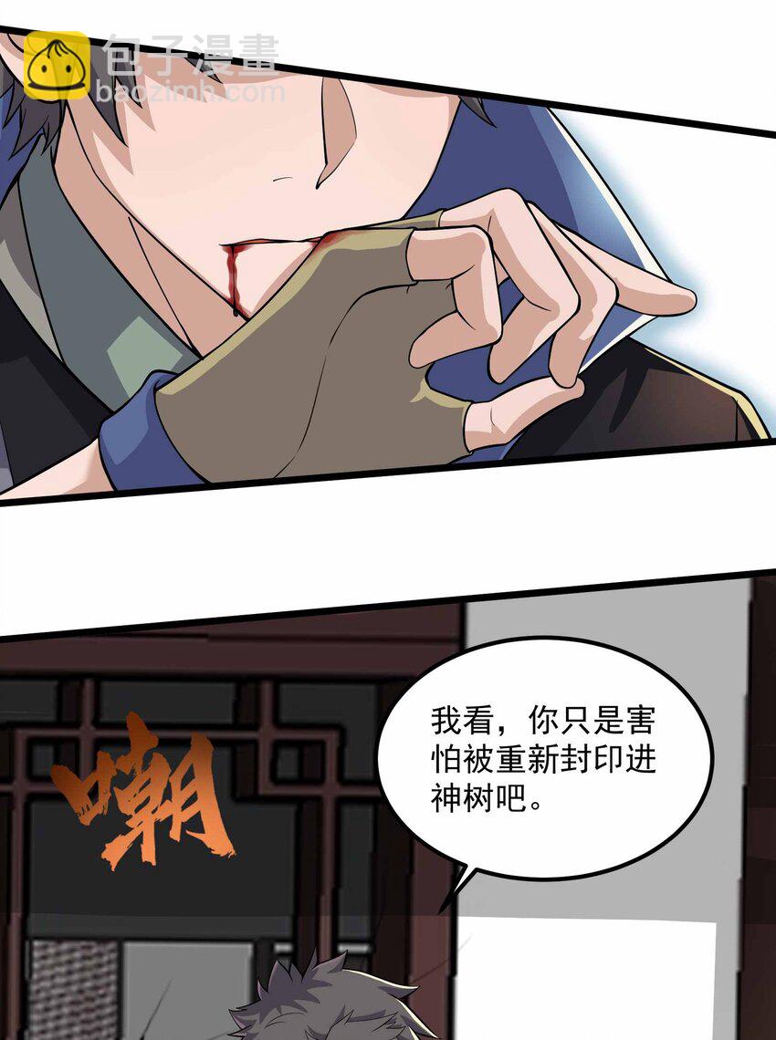 340 强者的对决！(1/2)-第347话