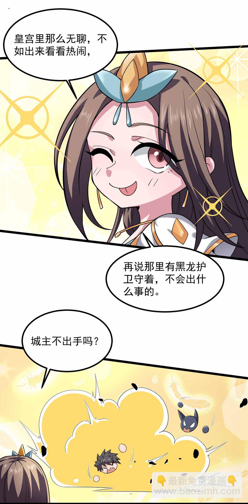 340 强者的对决！(1/2)-第347话