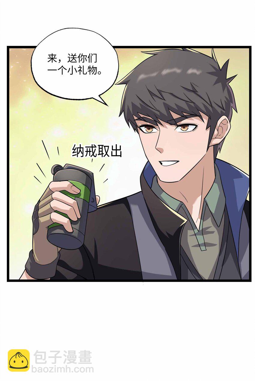 342 为辛夷的复仇！(1/2)-第349话