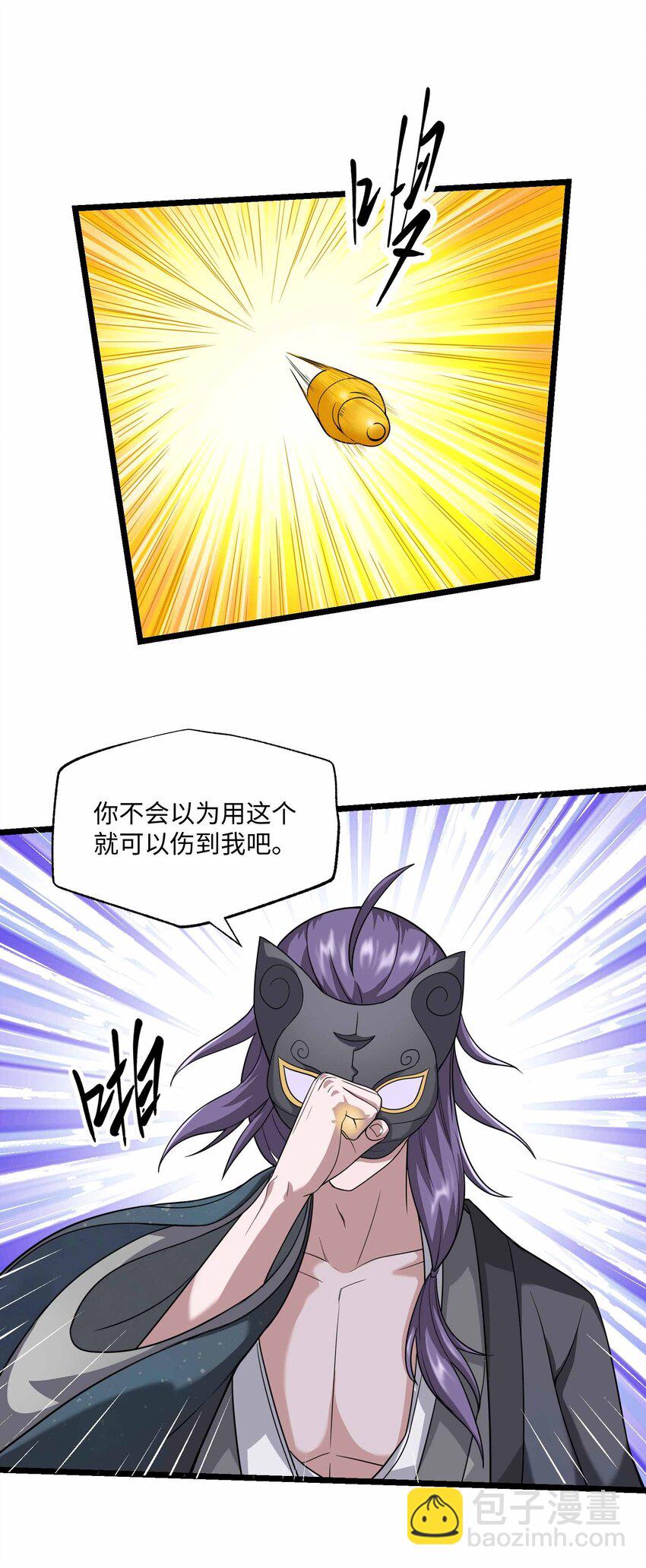 342 为辛夷的复仇！(1/2)-第349话