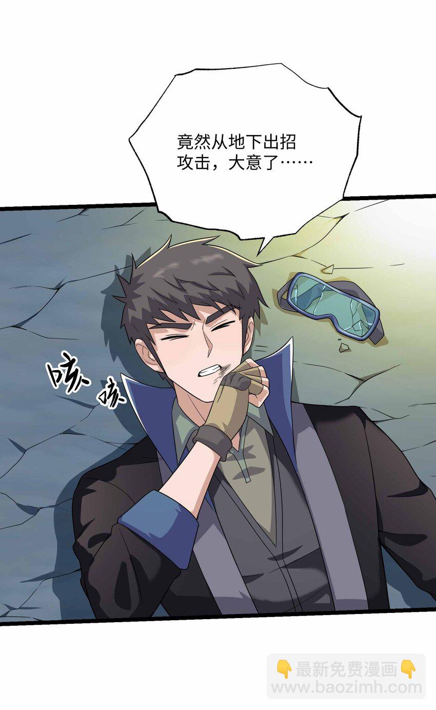 342 为辛夷的复仇！(1/2)-第349话