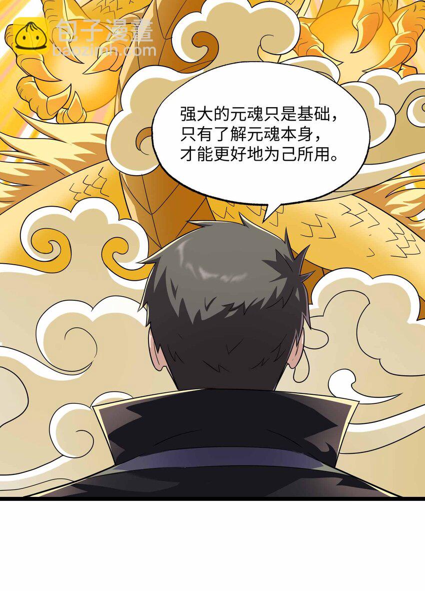 342 为辛夷的复仇！(1/2)-第349话