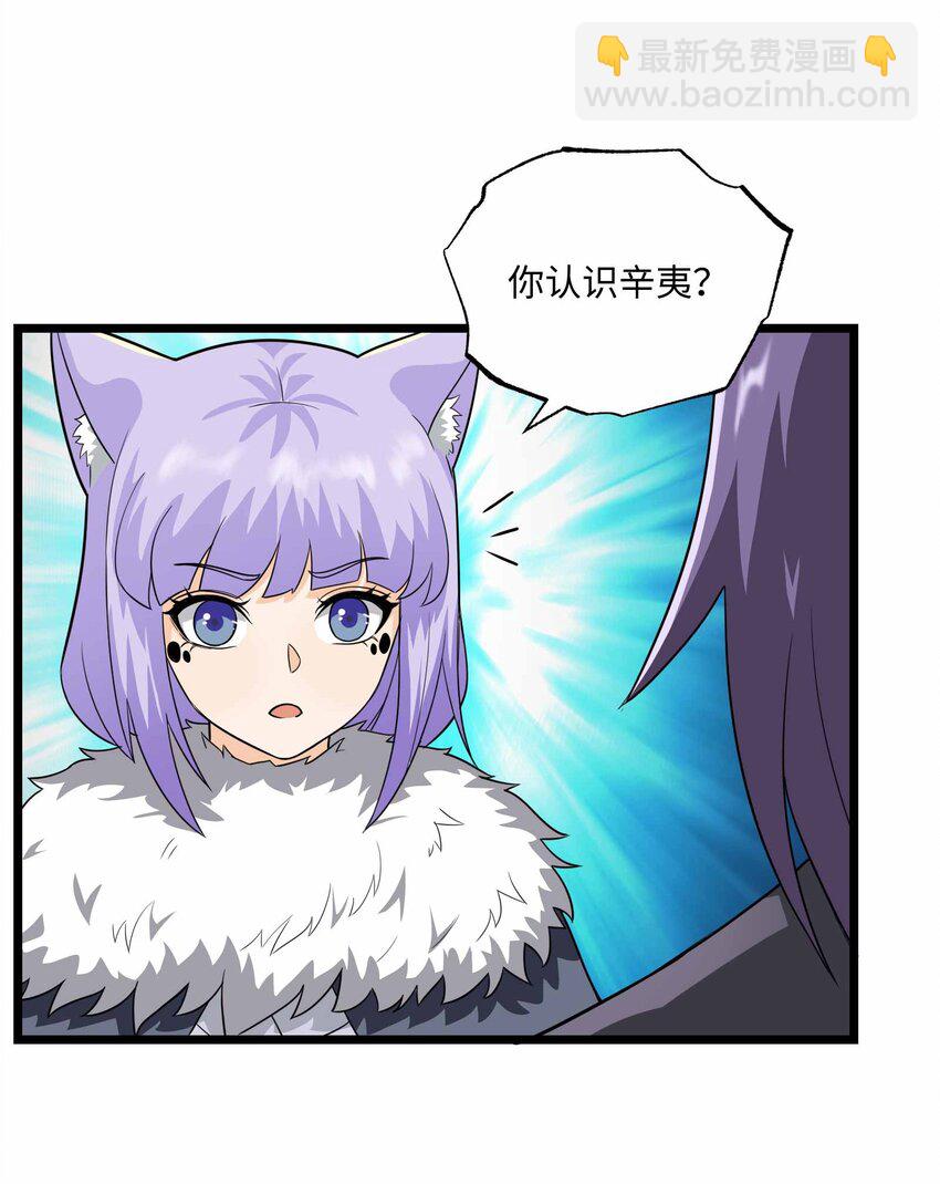 342 为辛夷的复仇！(1/2)-第349话