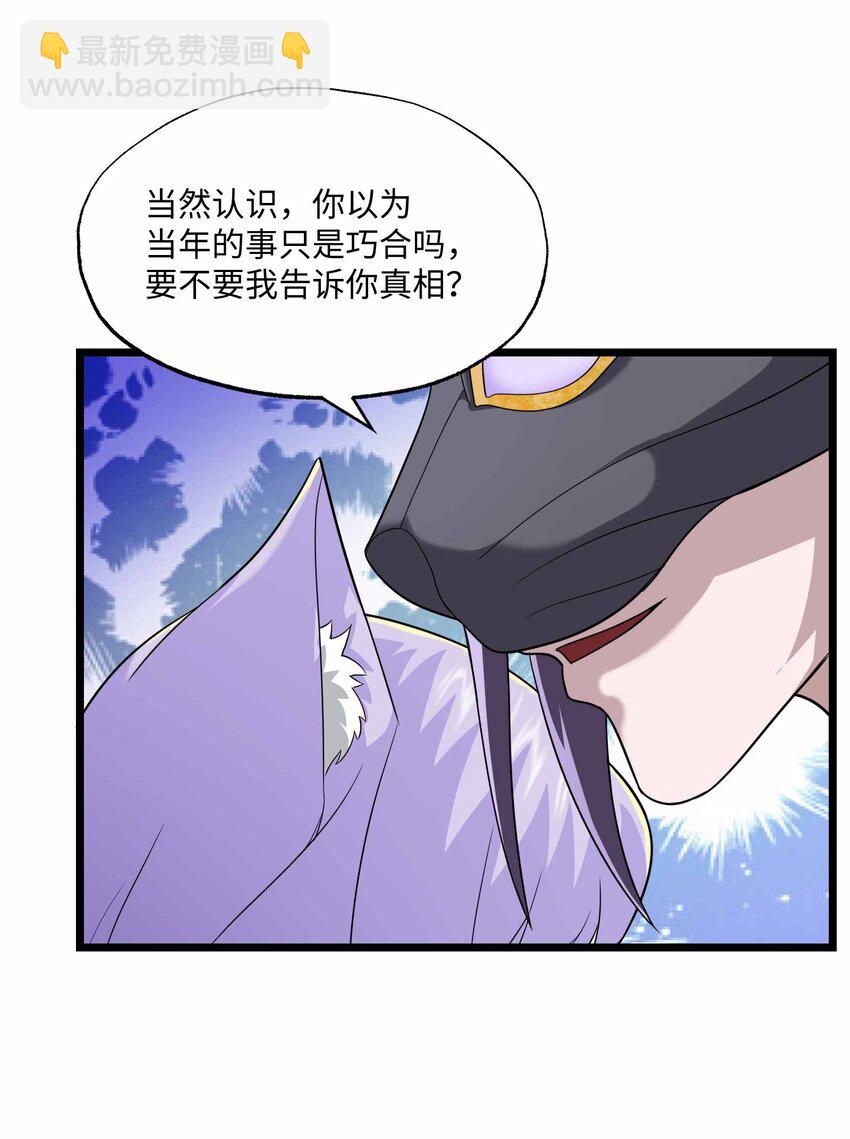 342 为辛夷的复仇！(1/2)-第349话
