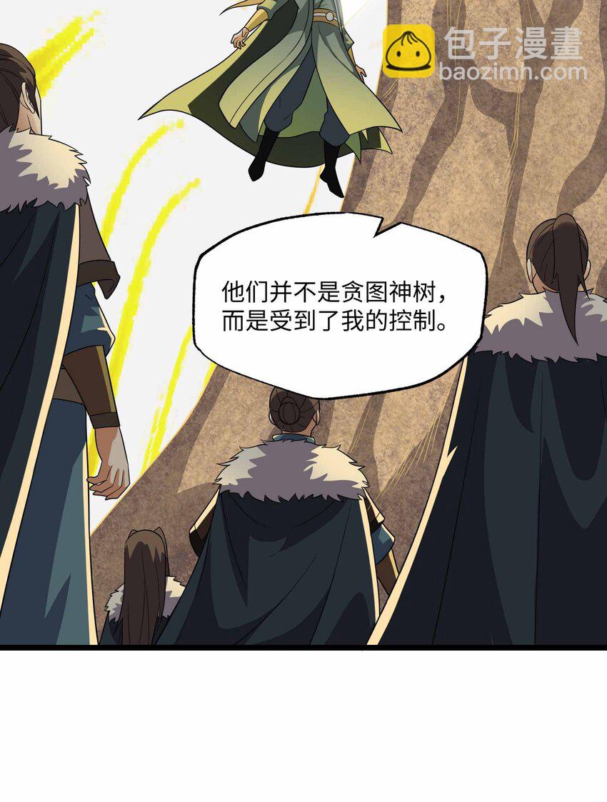 342 为辛夷的复仇！(1/2)-第349话