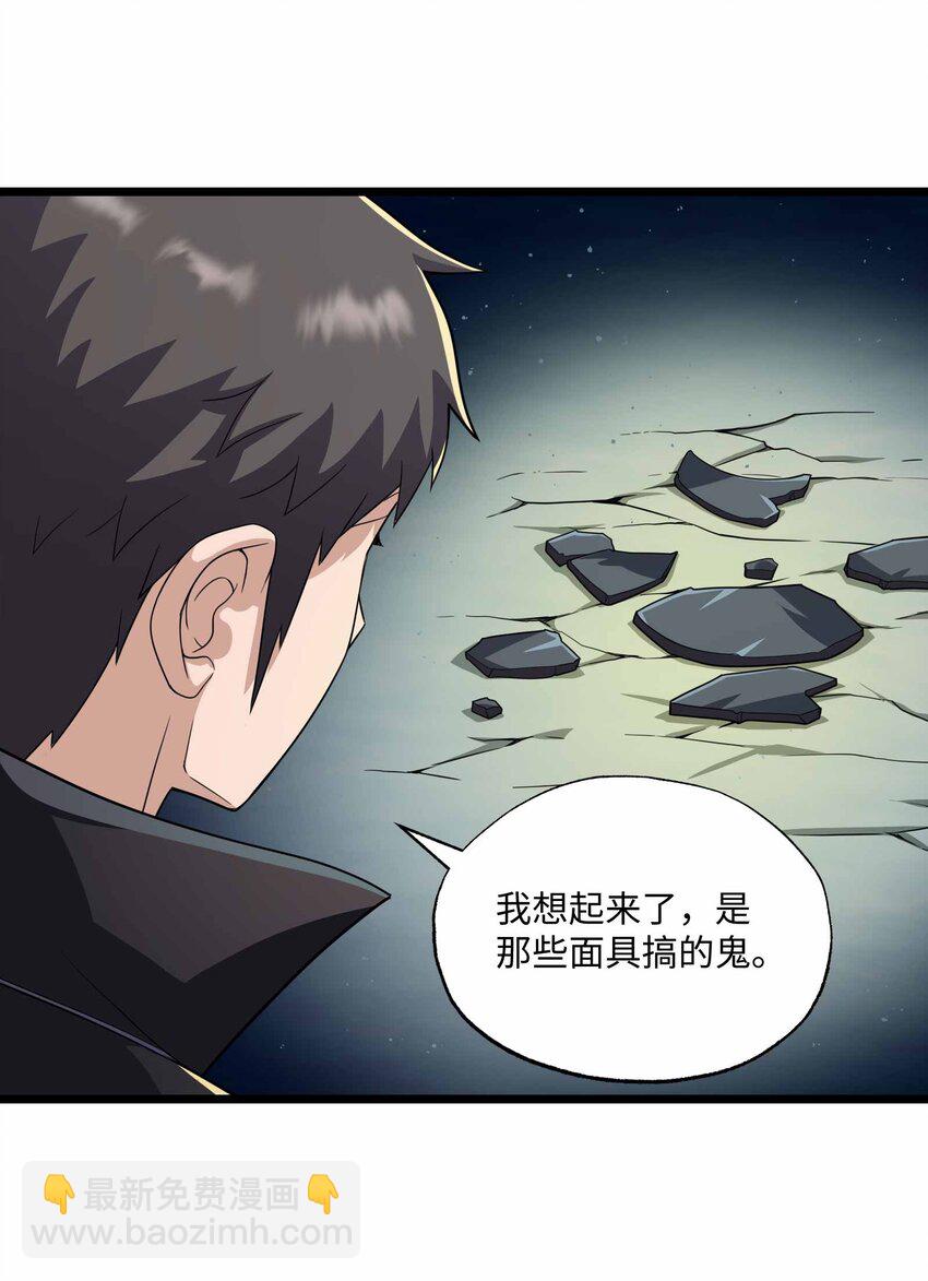 342 为辛夷的复仇！(1/2)-第349话