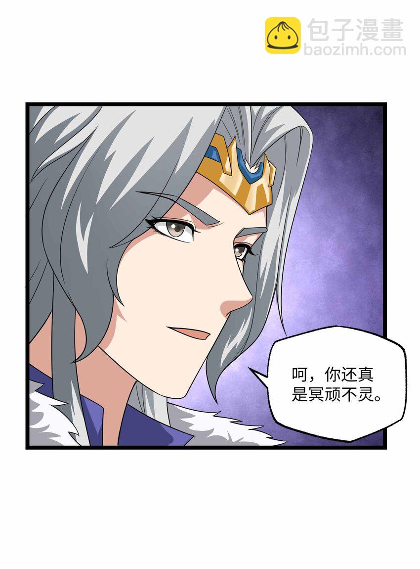 342 为辛夷的复仇！(1/2)-第349话