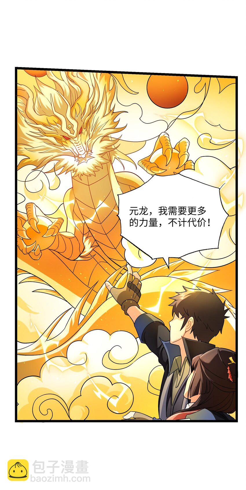 344 最后一剑(1/2)-第351话
