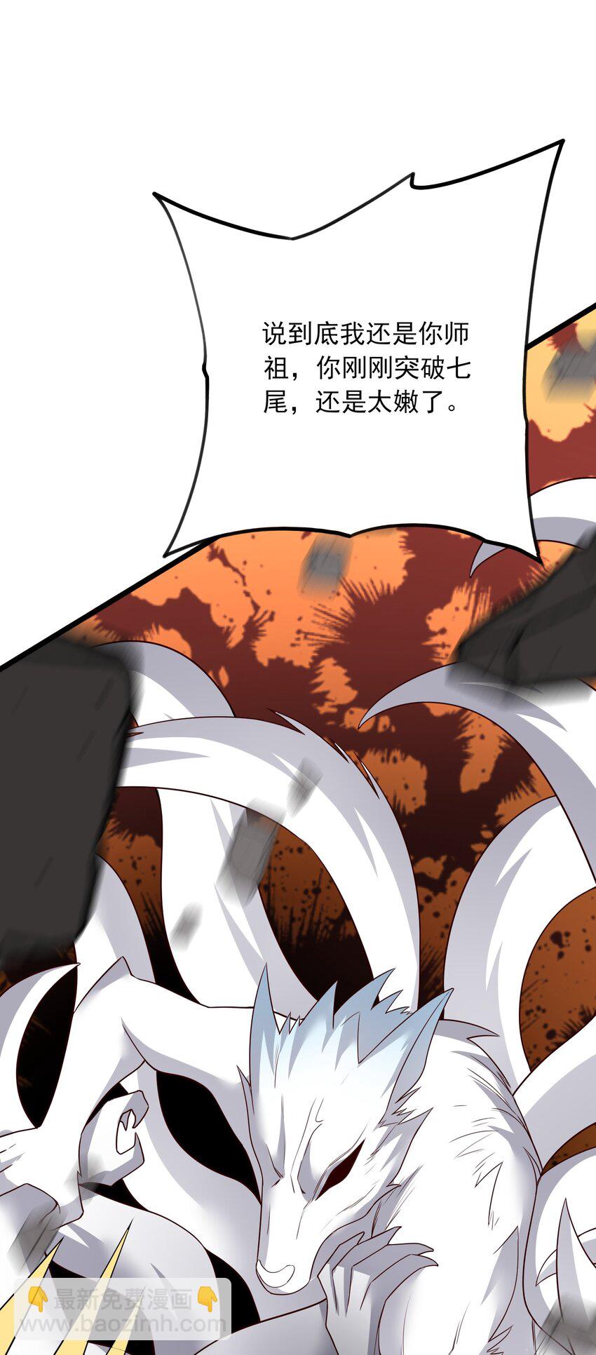 346 有本事就吞下我的元龙！(1/2)-第353话