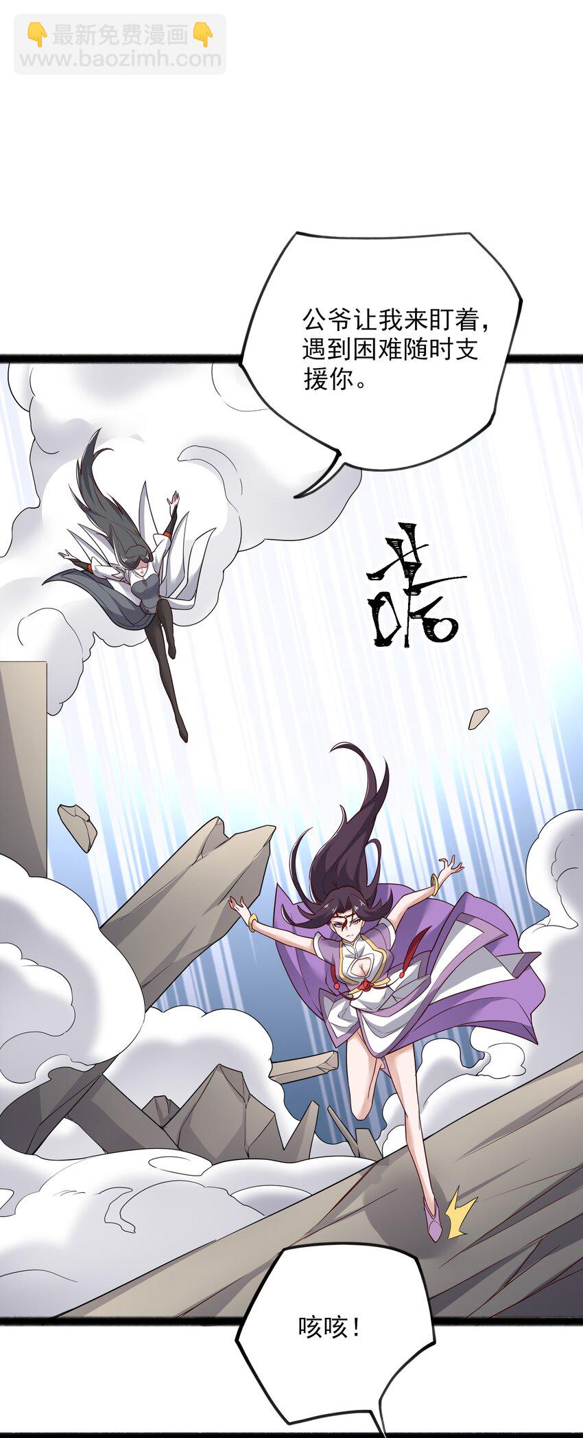 346 有本事就吞下我的元龙！(1/2)-第353话