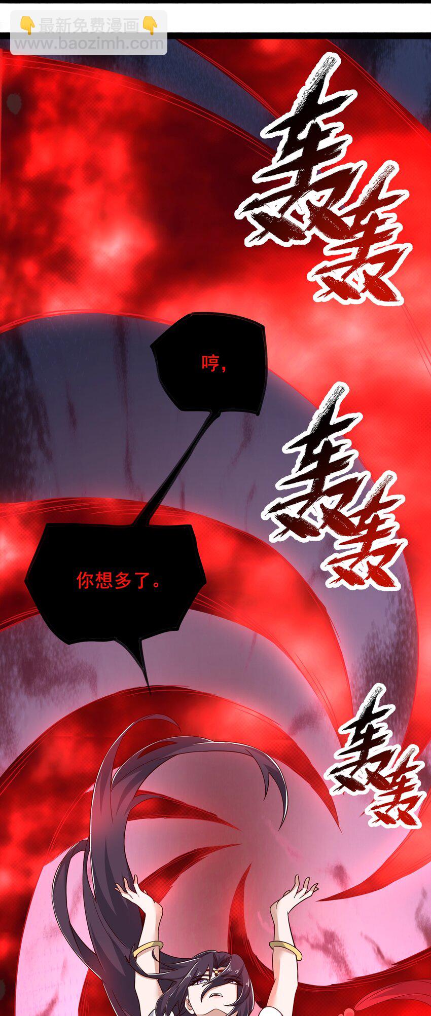 346 有本事就吞下我的元龙！(1/2)-第353话