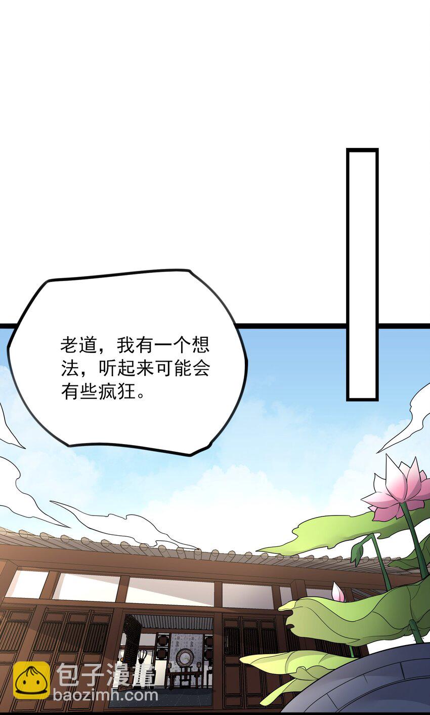346 有本事就吞下我的元龙！(1/2)-第353话