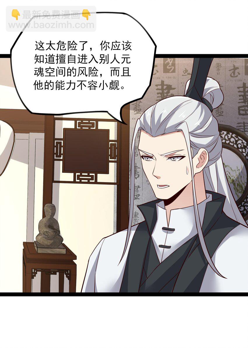 346 有本事就吞下我的元龙！(1/2)-第353话
