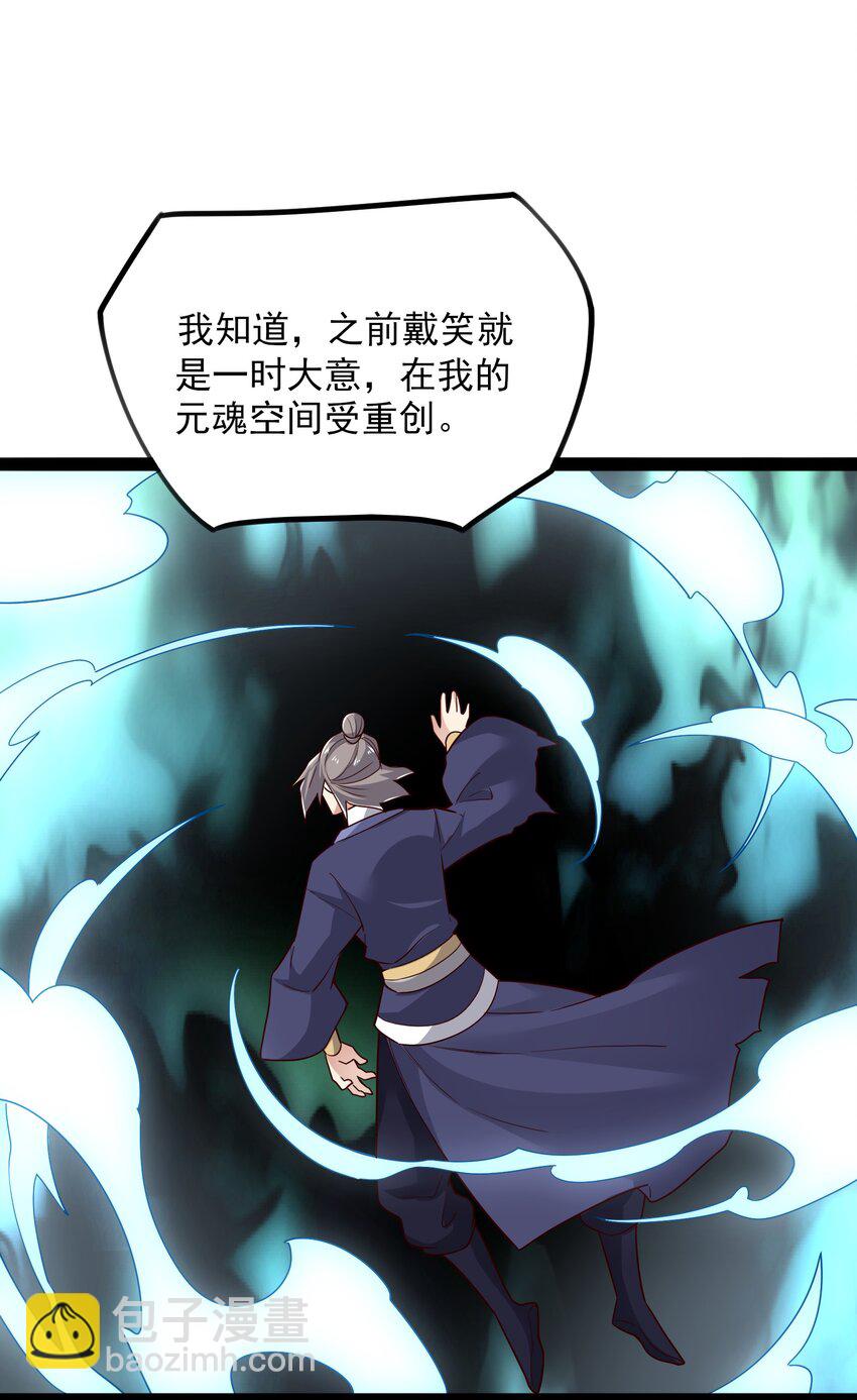 346 有本事就吞下我的元龙！(1/2)-第353话
