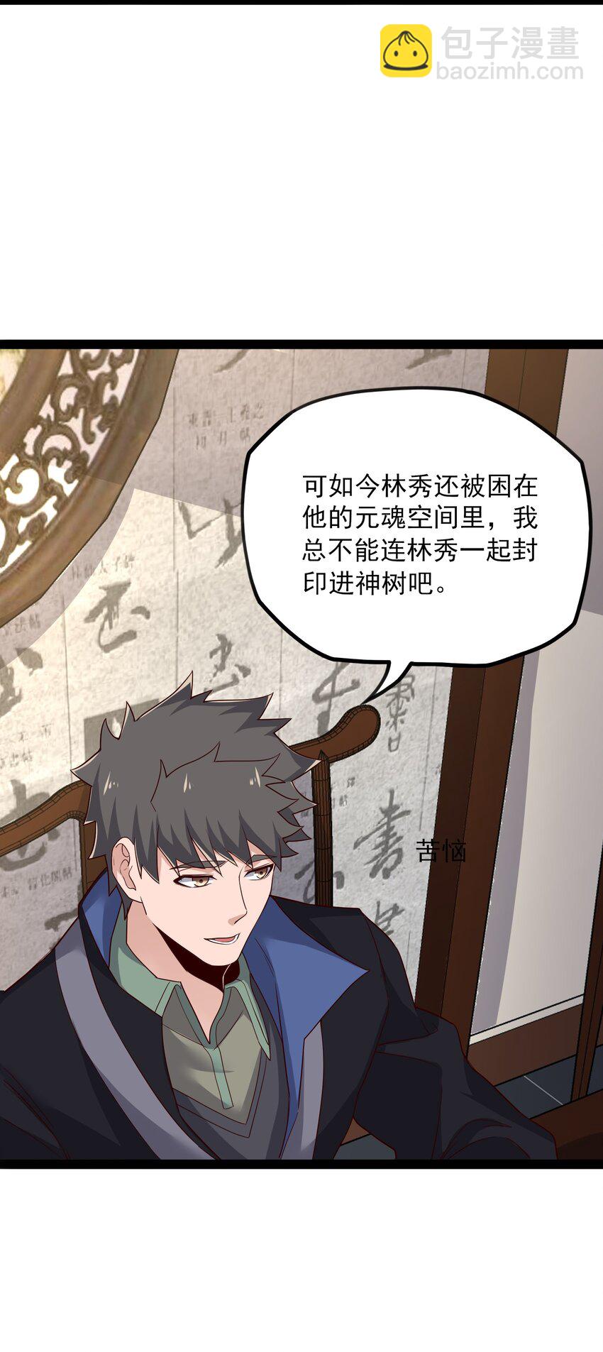 346 有本事就吞下我的元龙！(1/2)-第353话