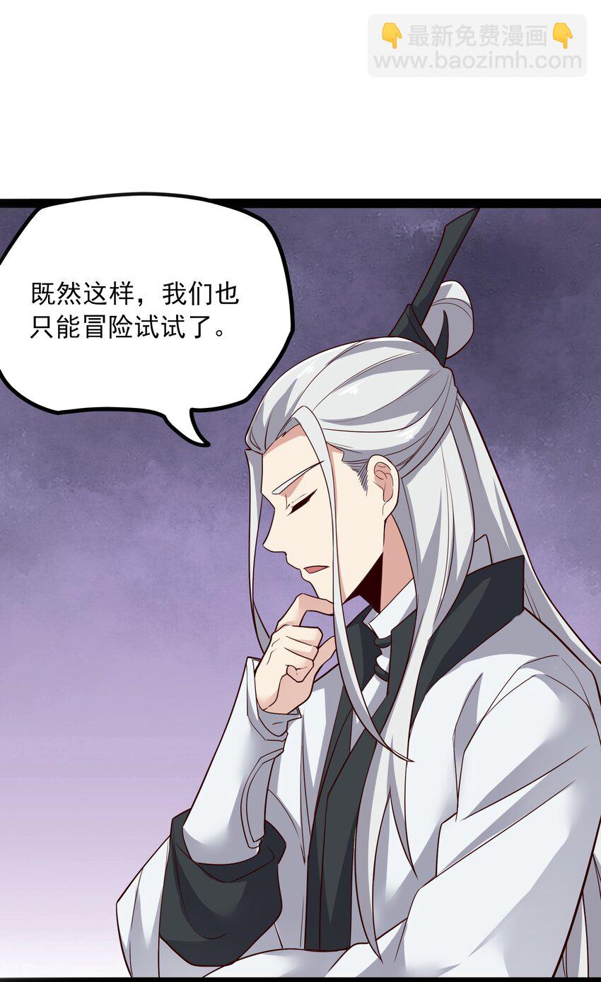 346 有本事就吞下我的元龙！(1/2)-第353话