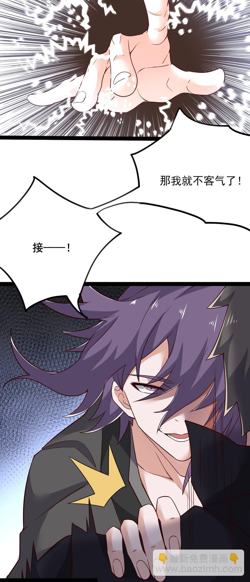 346 有本事就吞下我的元龙！(1/2)-第353话