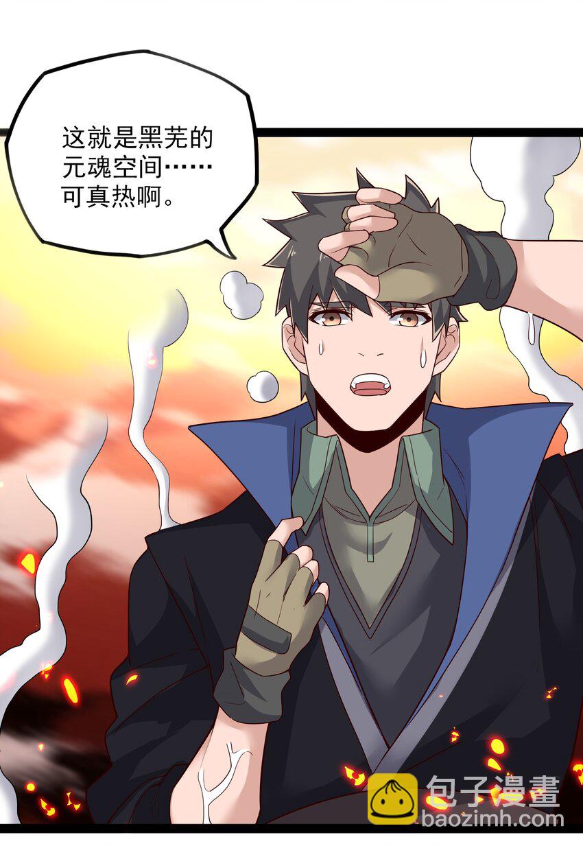 346 有本事就吞下我的元龙！(1/2)-第353话