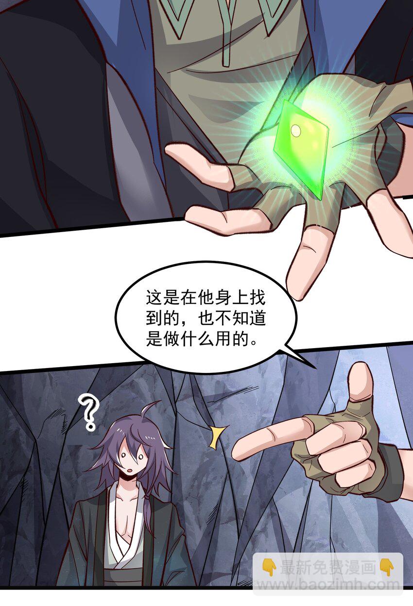 348 另一块玉石所在地(1/2)-第355话