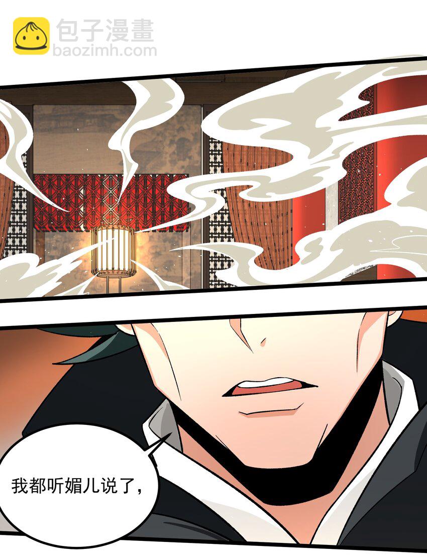 348 另一块玉石所在地(1/2)-第355话