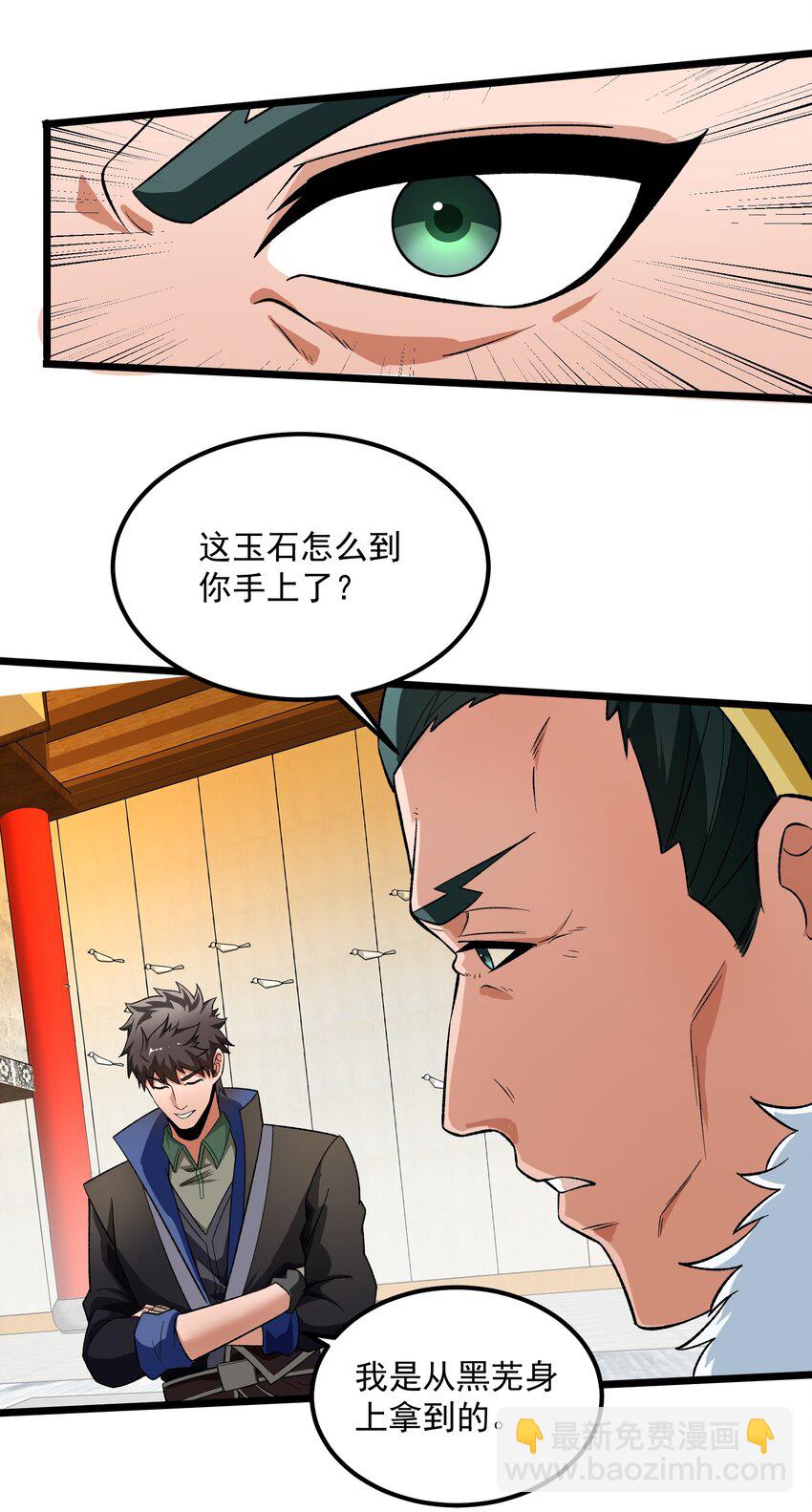 348 另一块玉石所在地(1/2)-第355话